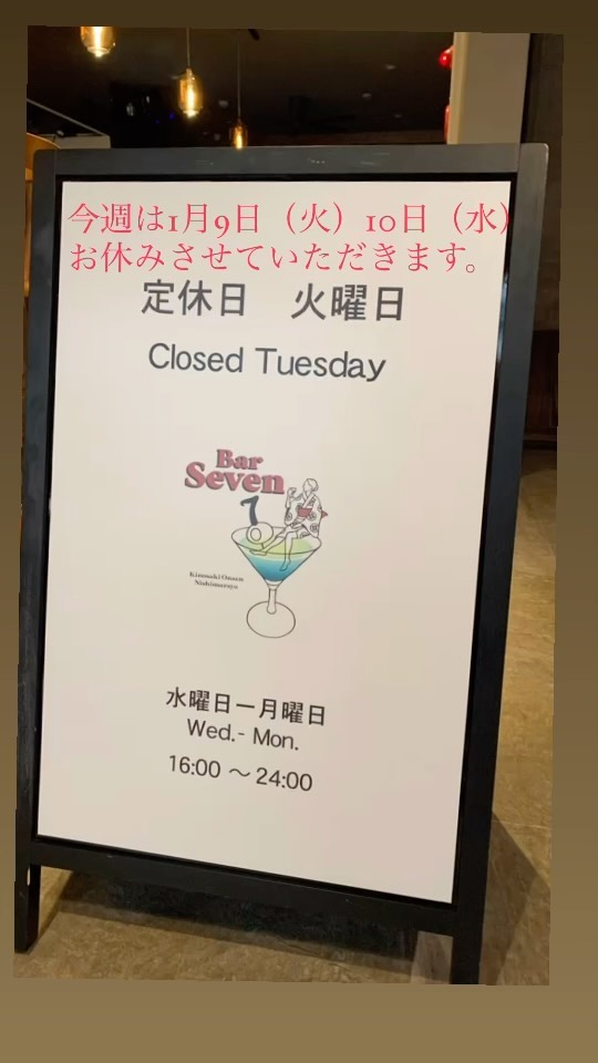 2024年1月11日（木）お待ちしております。