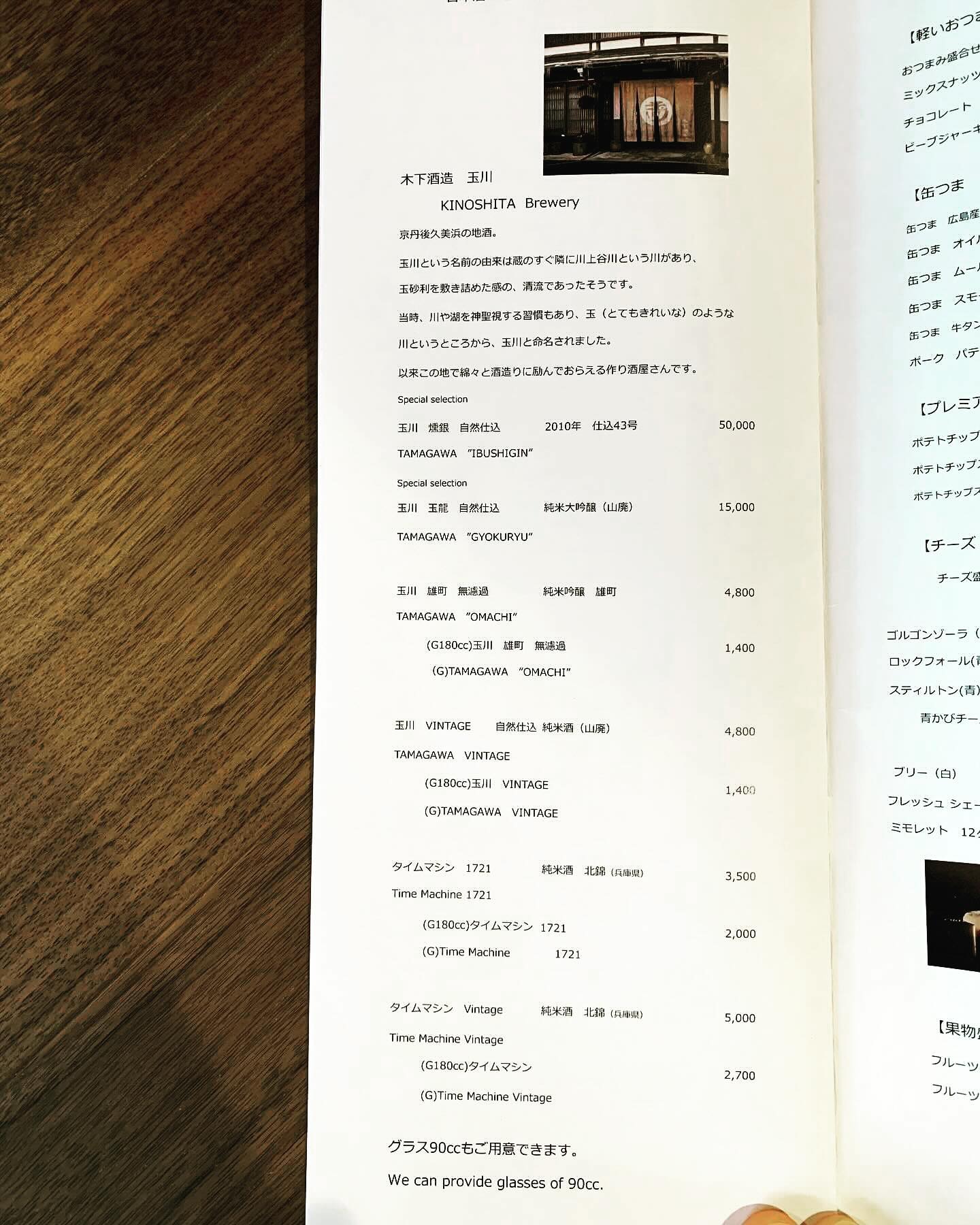 メニュー案内3
つまみチーズ🧀、ワイン・シャンパン🍾🥂
